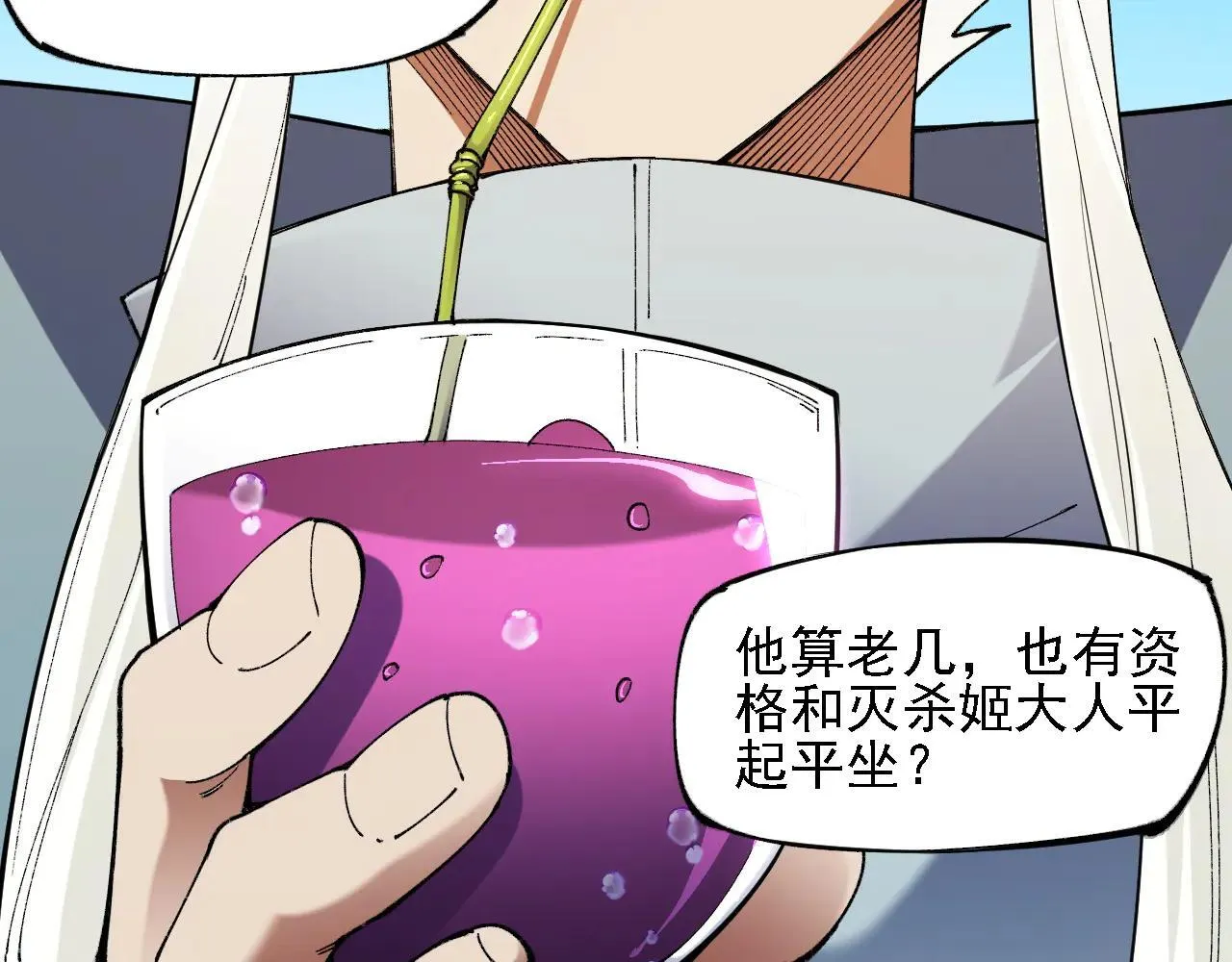 第153话 谁赞成？谁反对？ 第66页