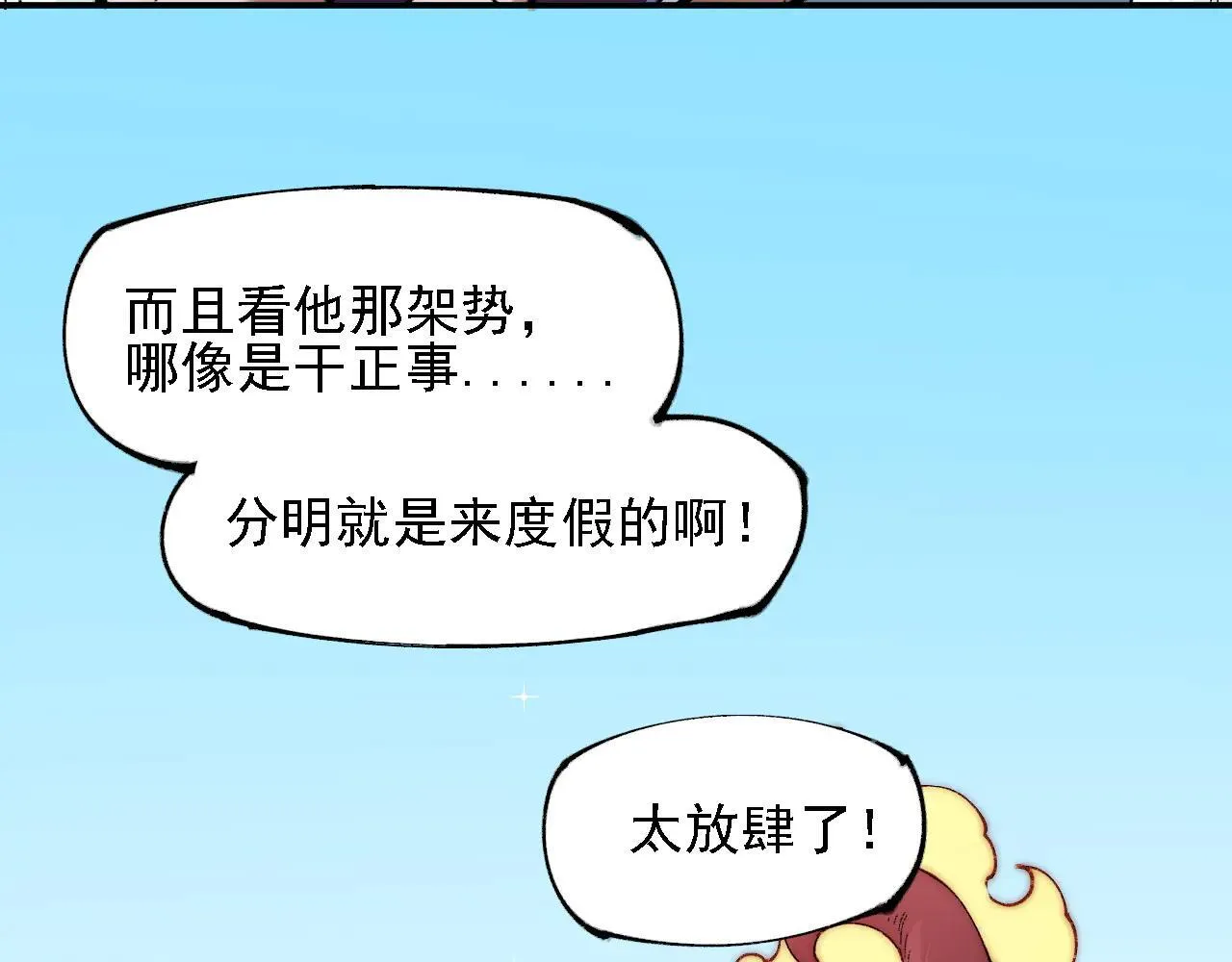 第153话 谁赞成？谁反对？ 第67页