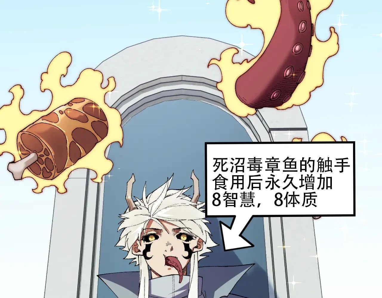 第153话 谁赞成？谁反对？ 第68页