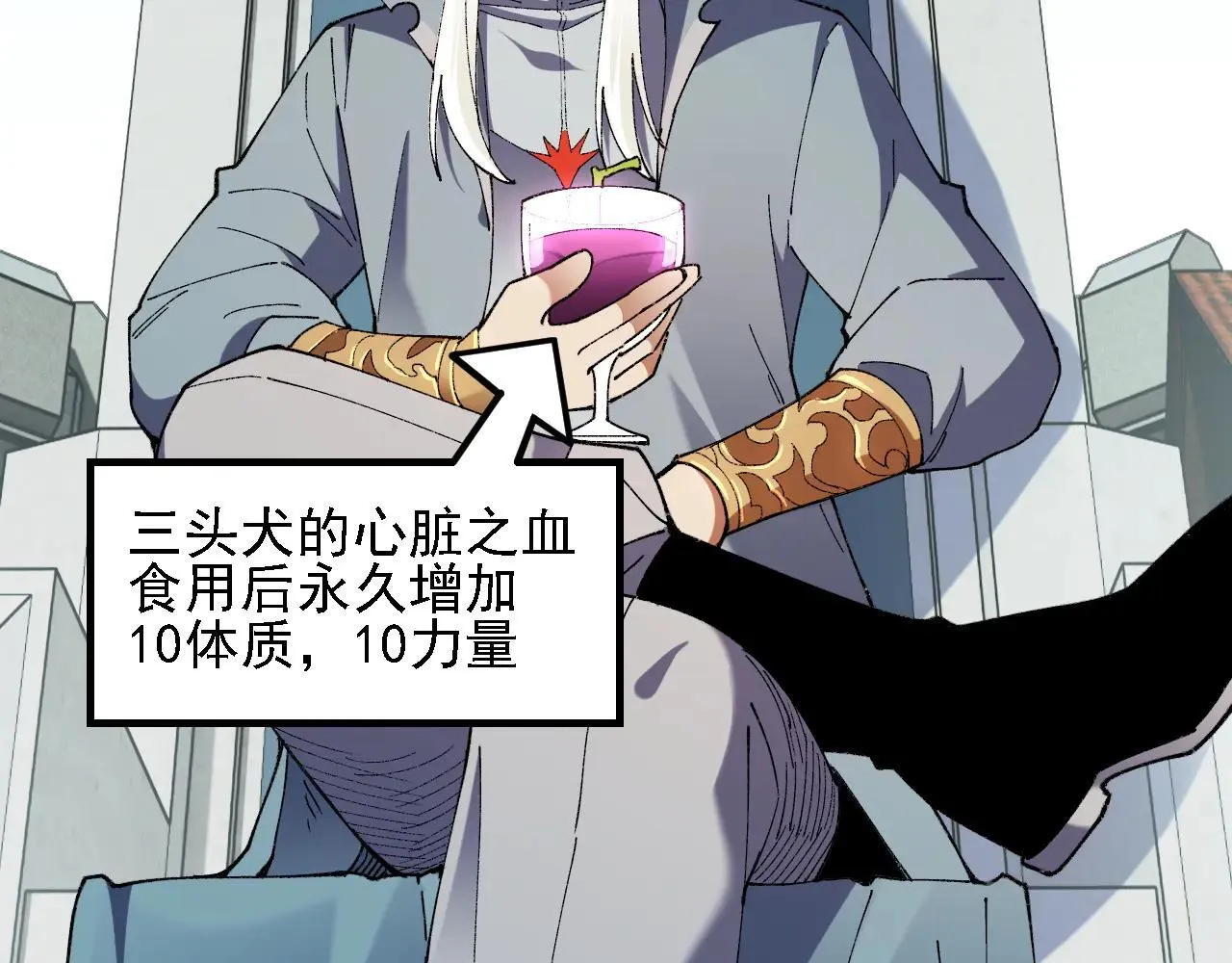 第153话 谁赞成？谁反对？ 第69页