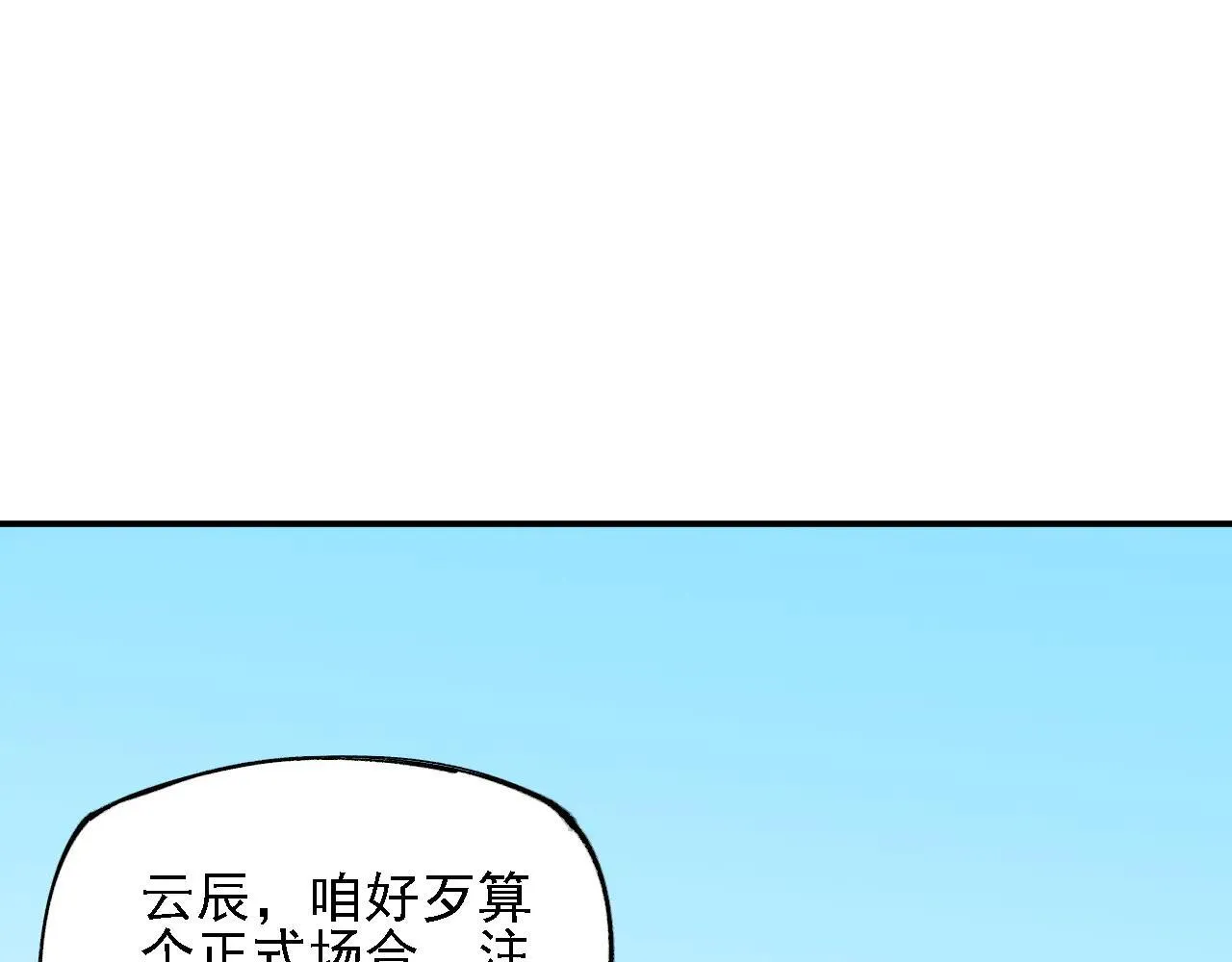 第153话 谁赞成？谁反对？ 第71页