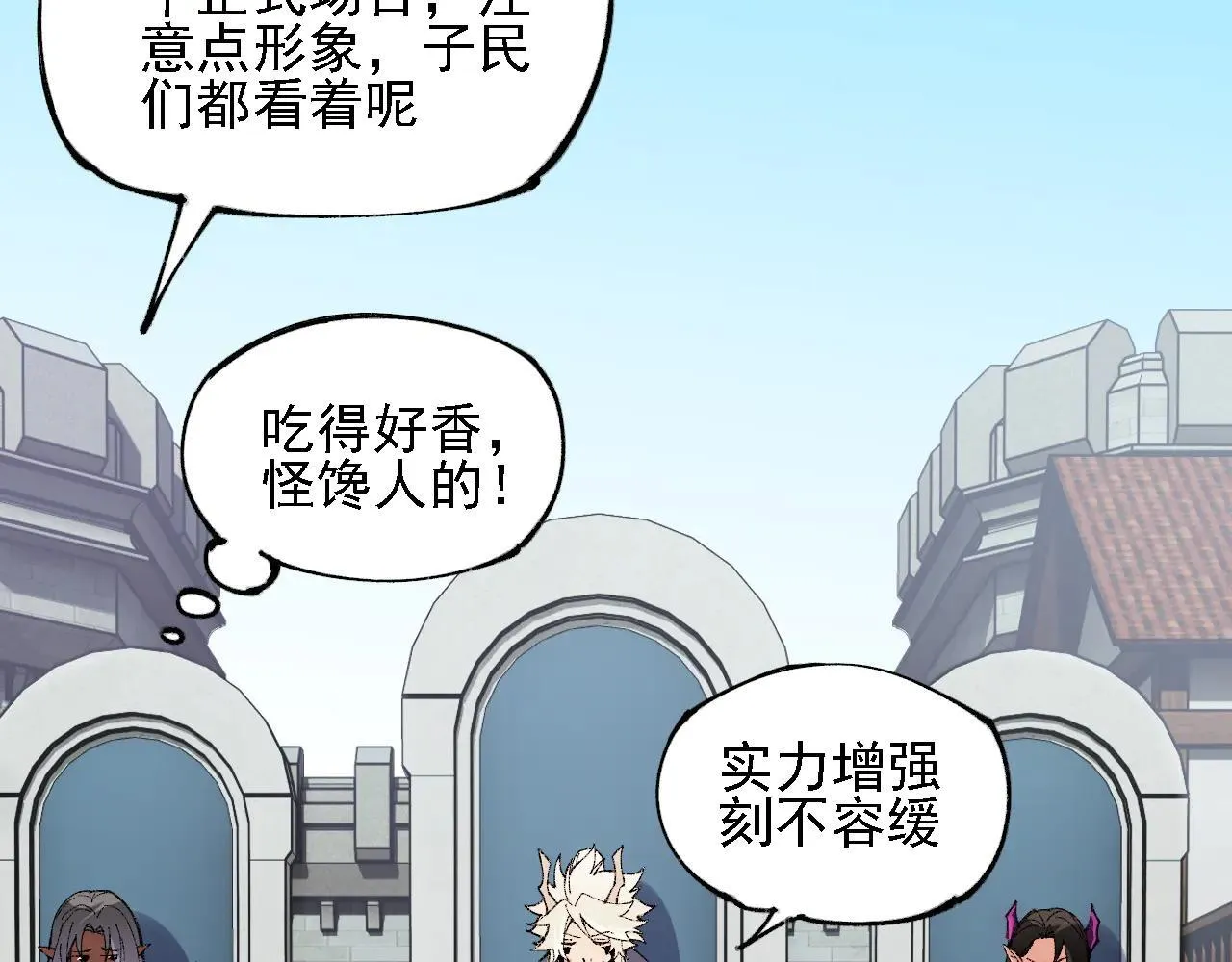 第153话 谁赞成？谁反对？ 第72页