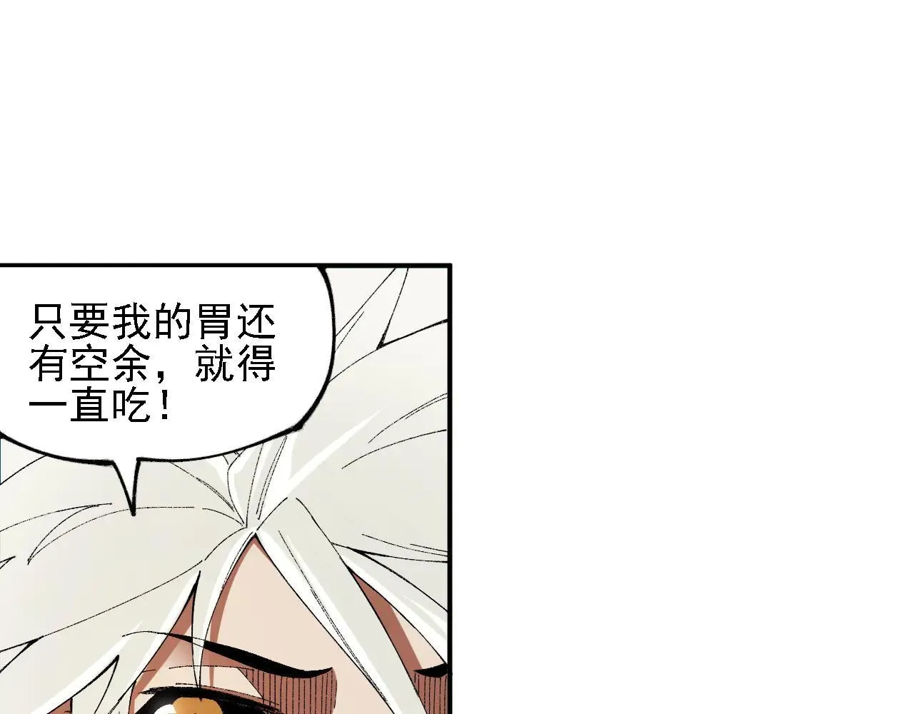 第153话 谁赞成？谁反对？ 第74页