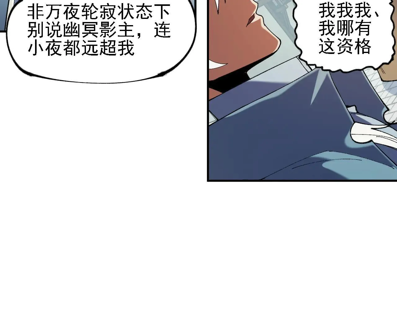 第153话 谁赞成？谁反对？ 第76页