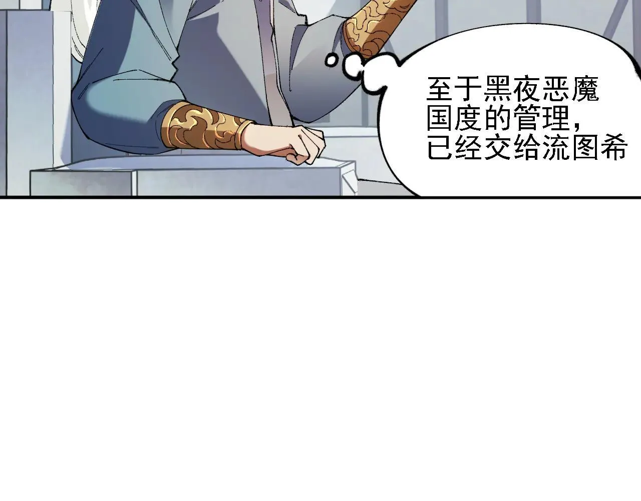 第153话 谁赞成？谁反对？ 第78页
