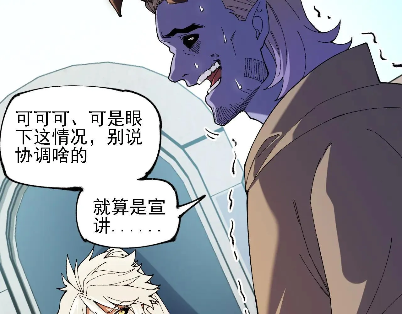 第153话 谁赞成？谁反对？ 第81页