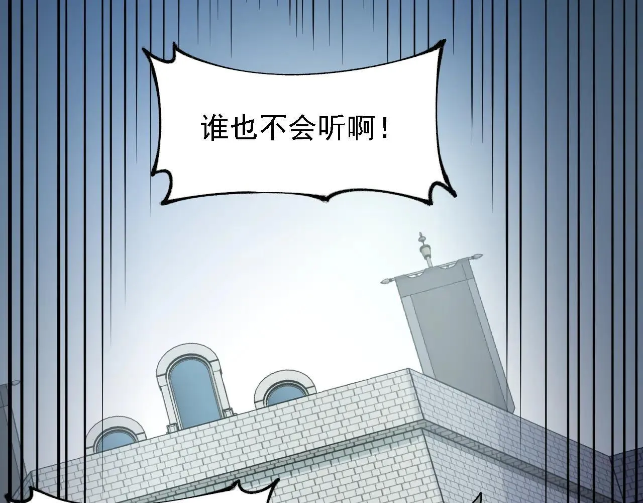 第153话 谁赞成？谁反对？ 第83页