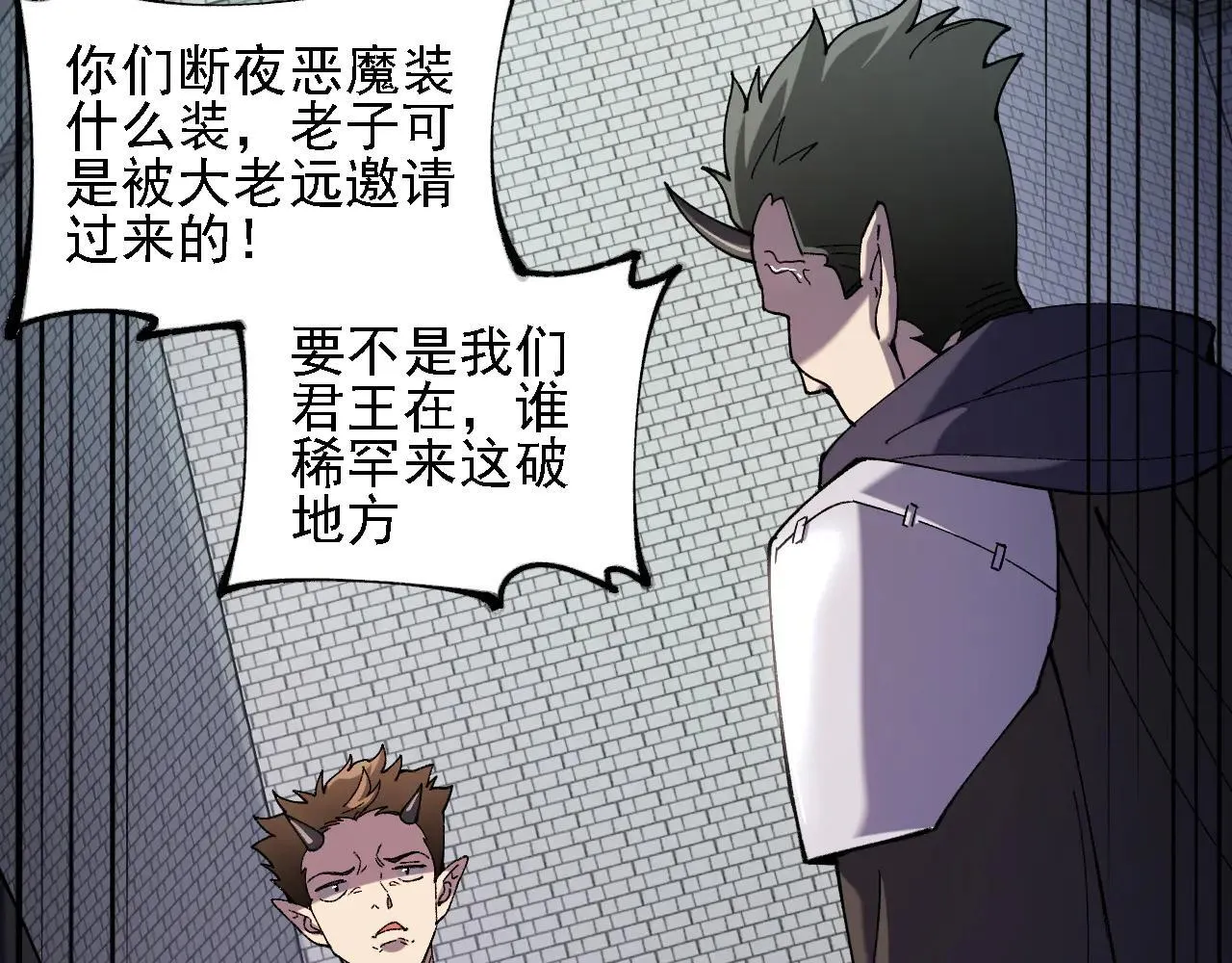 第153话 谁赞成？谁反对？ 第84页