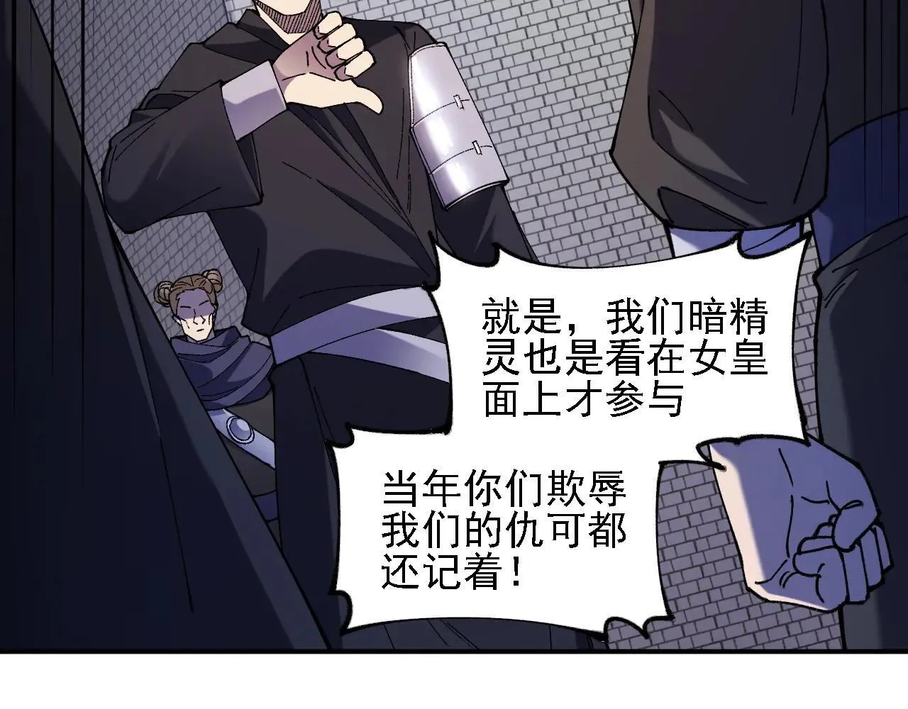 第153话 谁赞成？谁反对？ 第85页