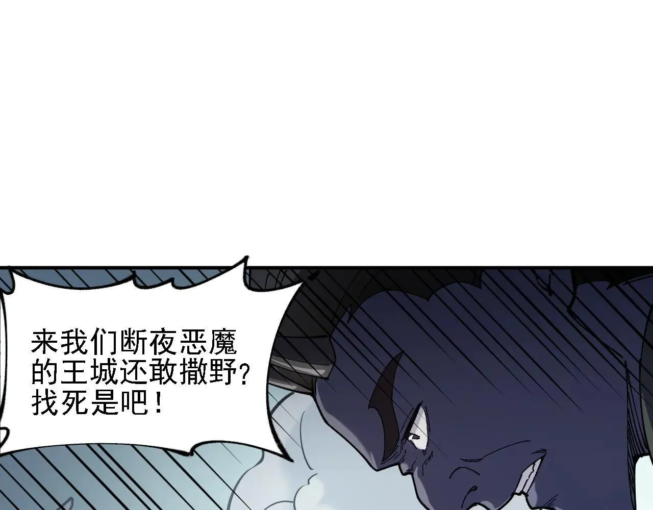 第153话 谁赞成？谁反对？ 第86页