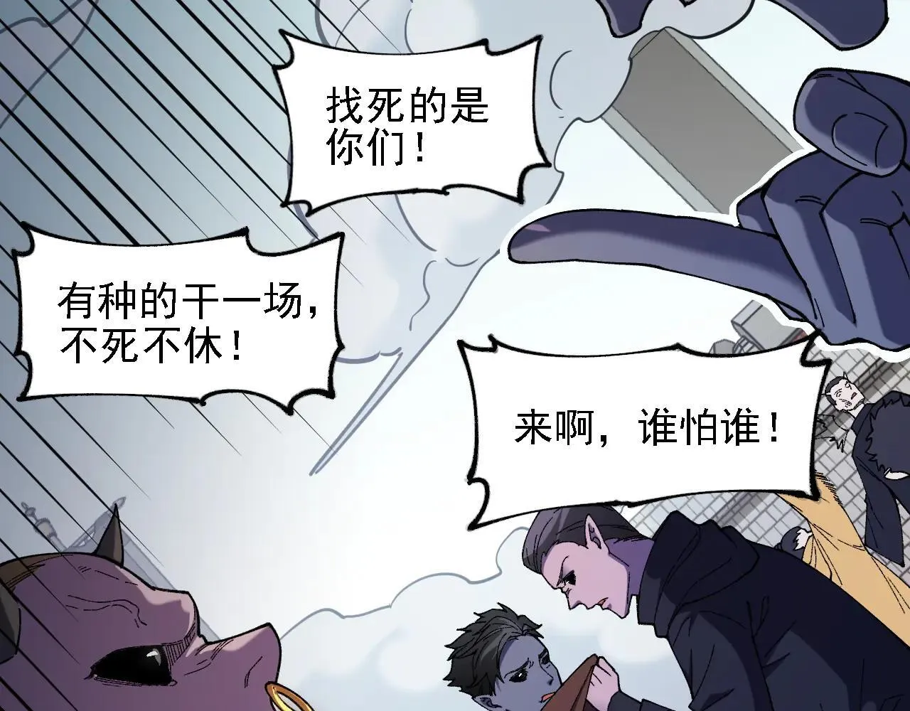 第153话 谁赞成？谁反对？ 第87页