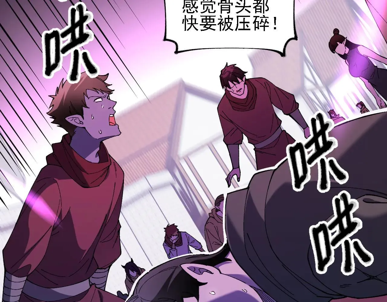 第153话 谁赞成？谁反对？ 第96页