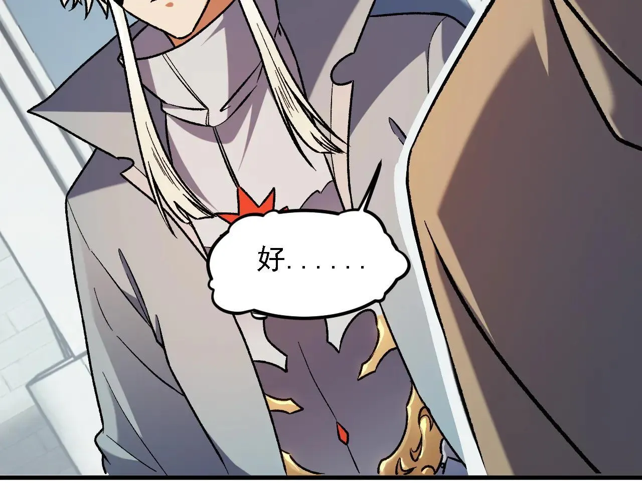 第153话 谁赞成？谁反对？ 第110页