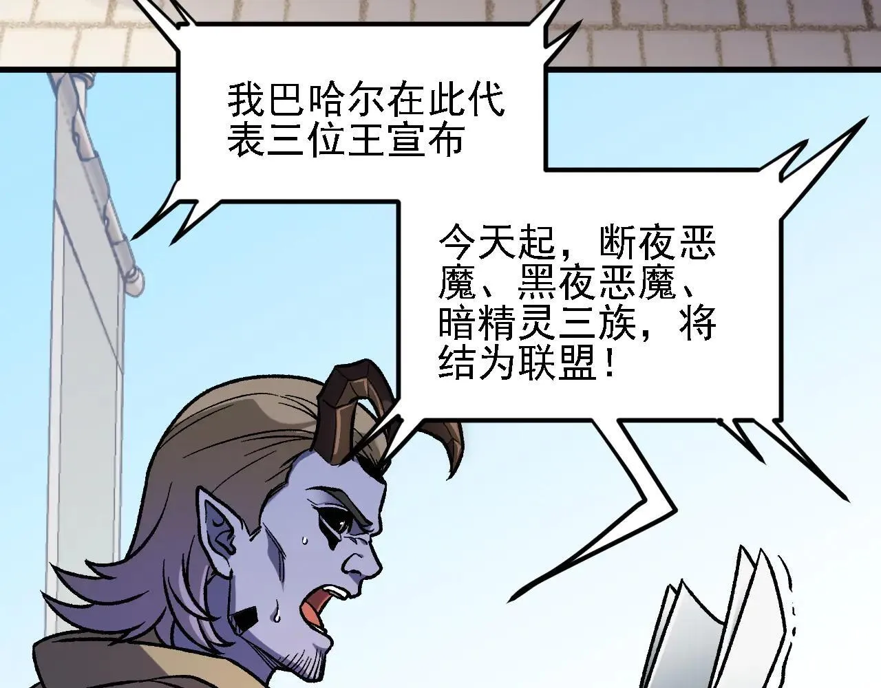 第153话 谁赞成？谁反对？ 第114页