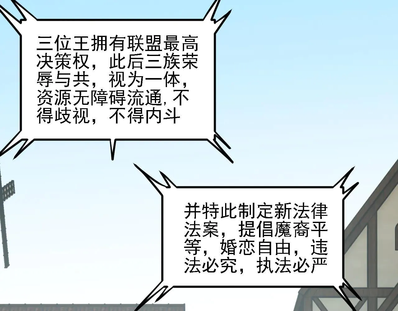 第153话 谁赞成？谁反对？ 第117页