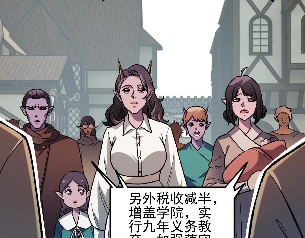 第153话 谁赞成？谁反对？ 第118页