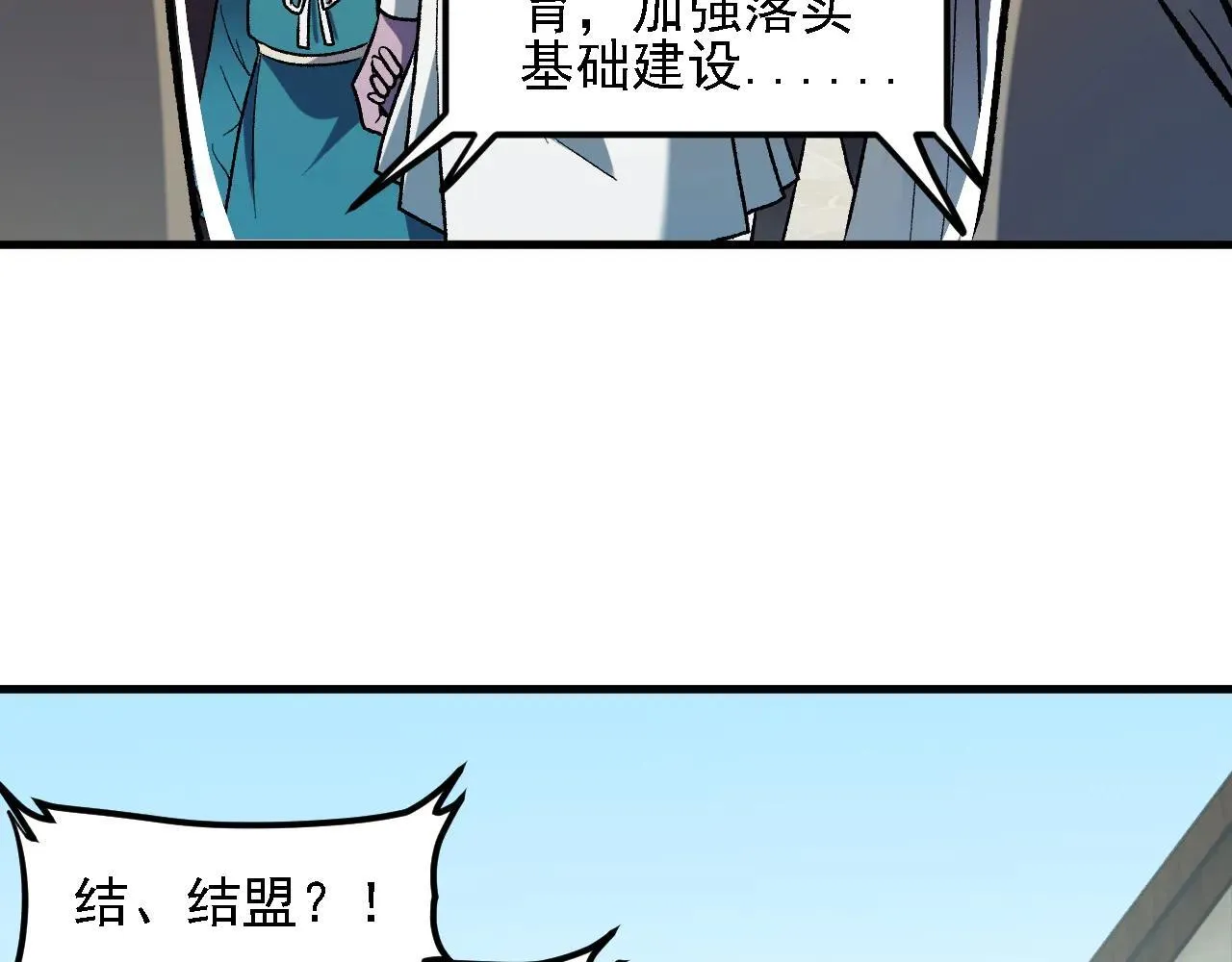 第153话 谁赞成？谁反对？ 第119页