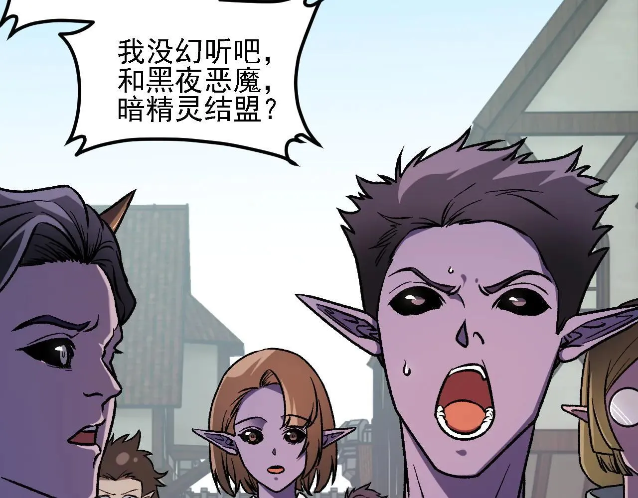 第153话 谁赞成？谁反对？ 第120页
