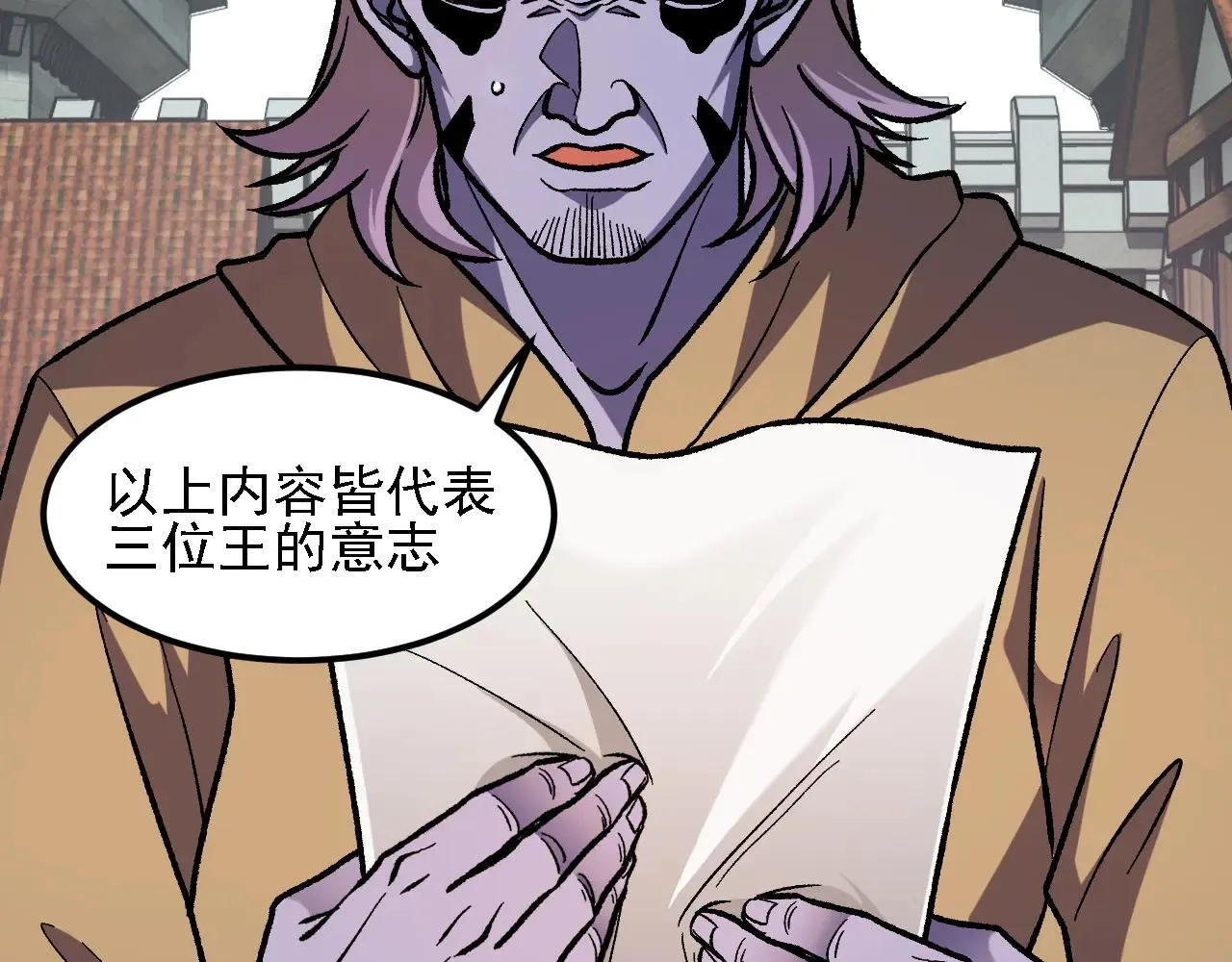 第153话 谁赞成？谁反对？ 第123页