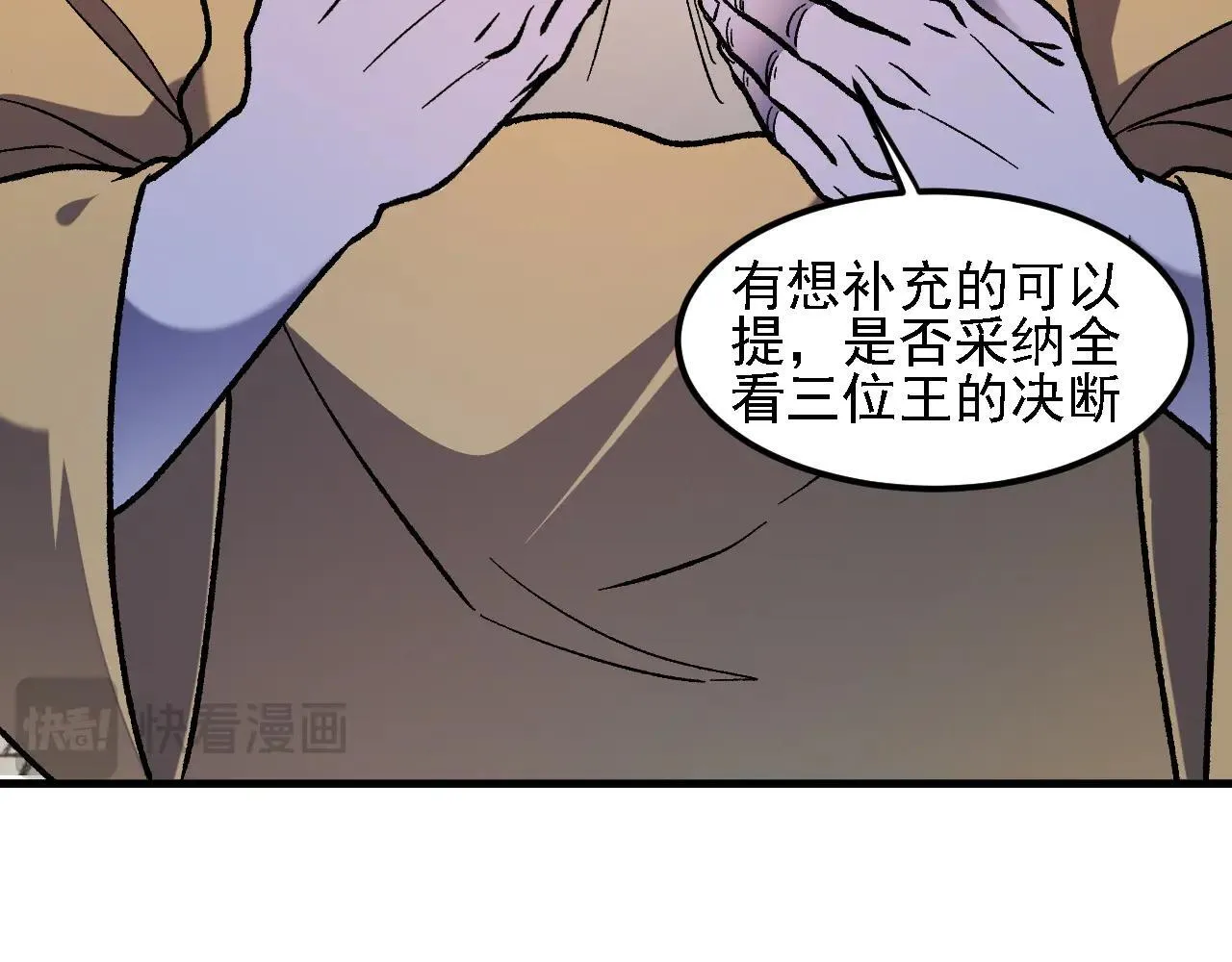 第153话 谁赞成？谁反对？ 第124页