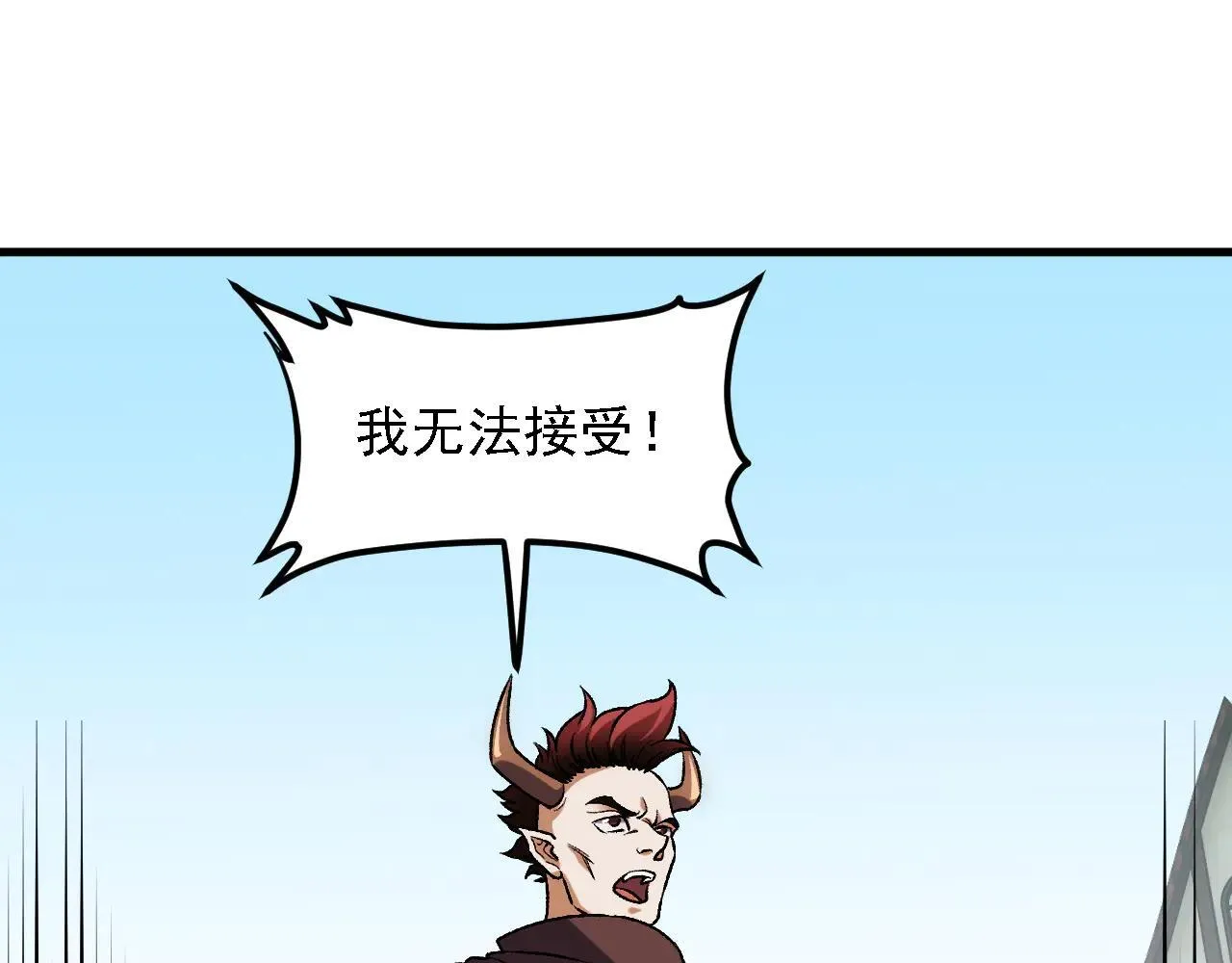 第153话 谁赞成？谁反对？ 第125页