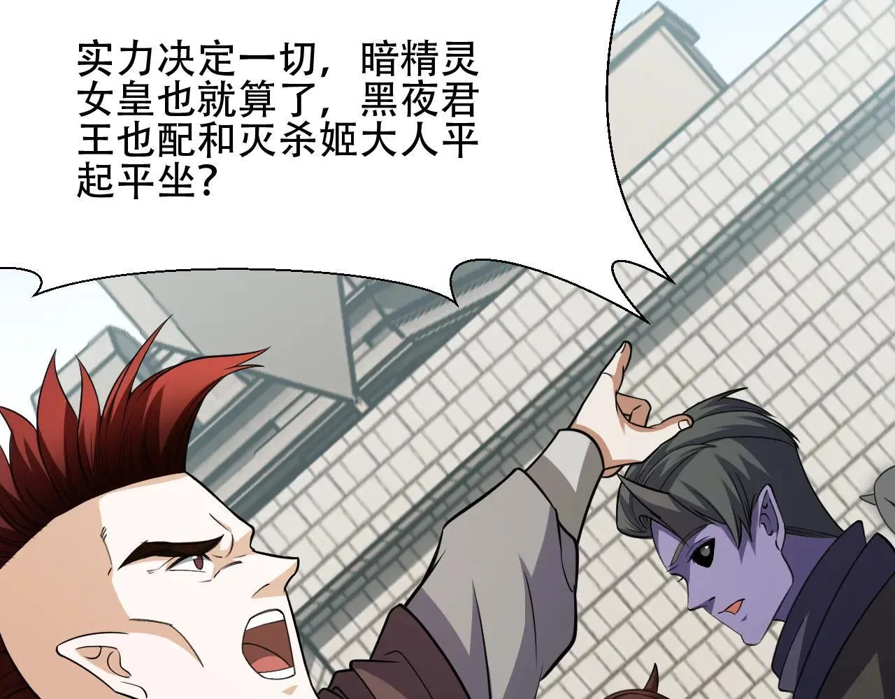 第153话 谁赞成？谁反对？ 第129页