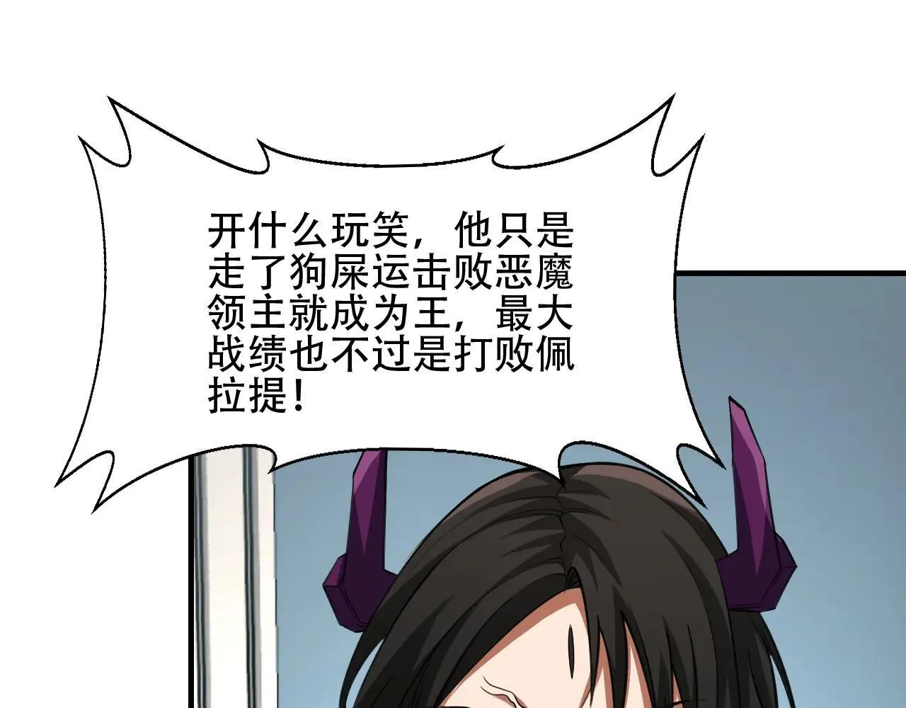 第153话 谁赞成？谁反对？ 第131页