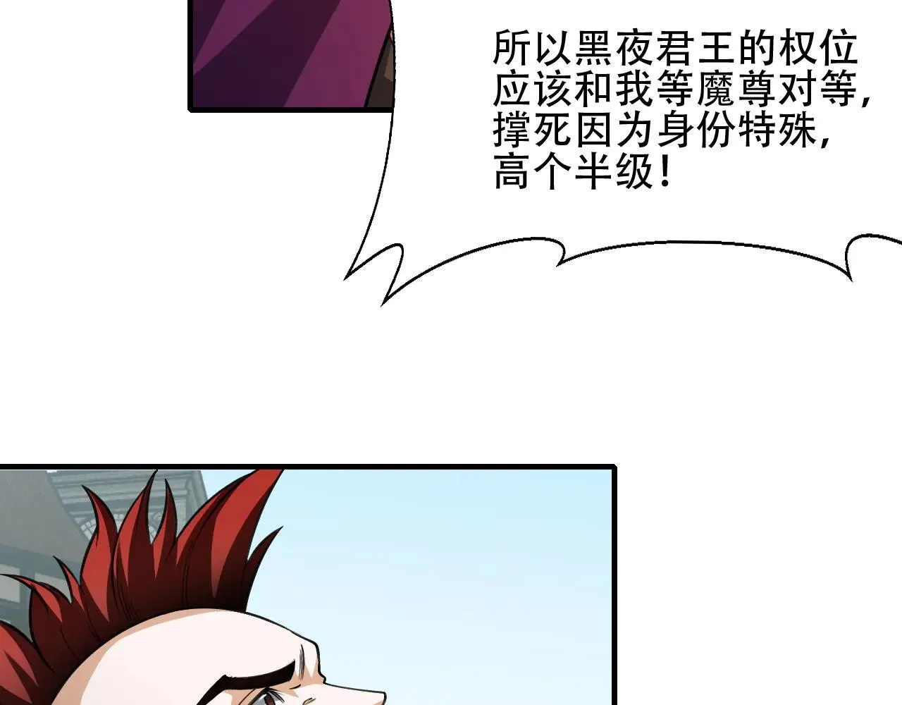 第153话 谁赞成？谁反对？ 第133页