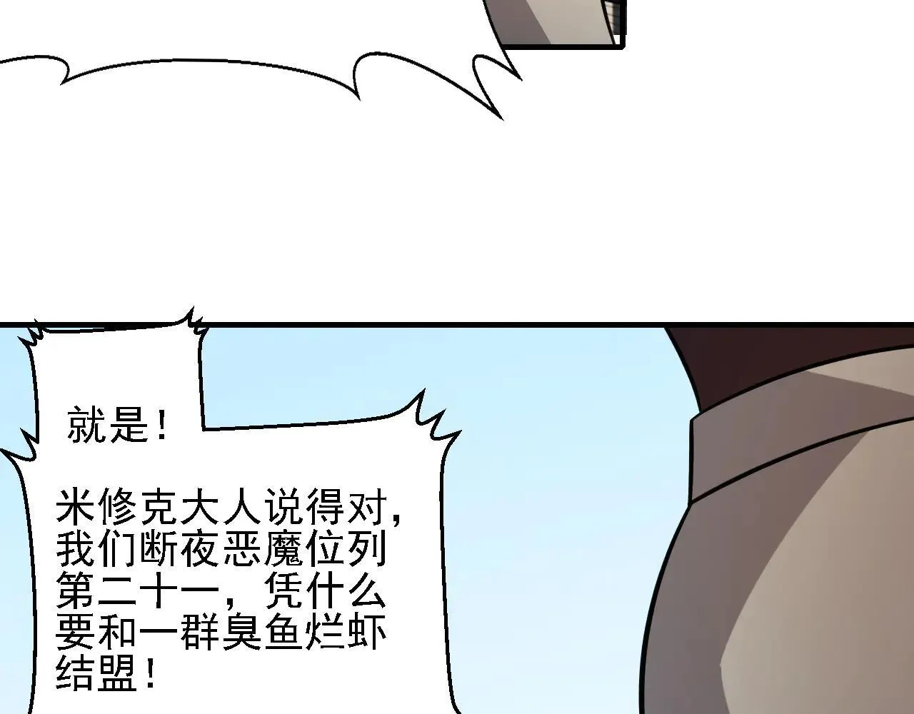 第153话 谁赞成？谁反对？ 第135页