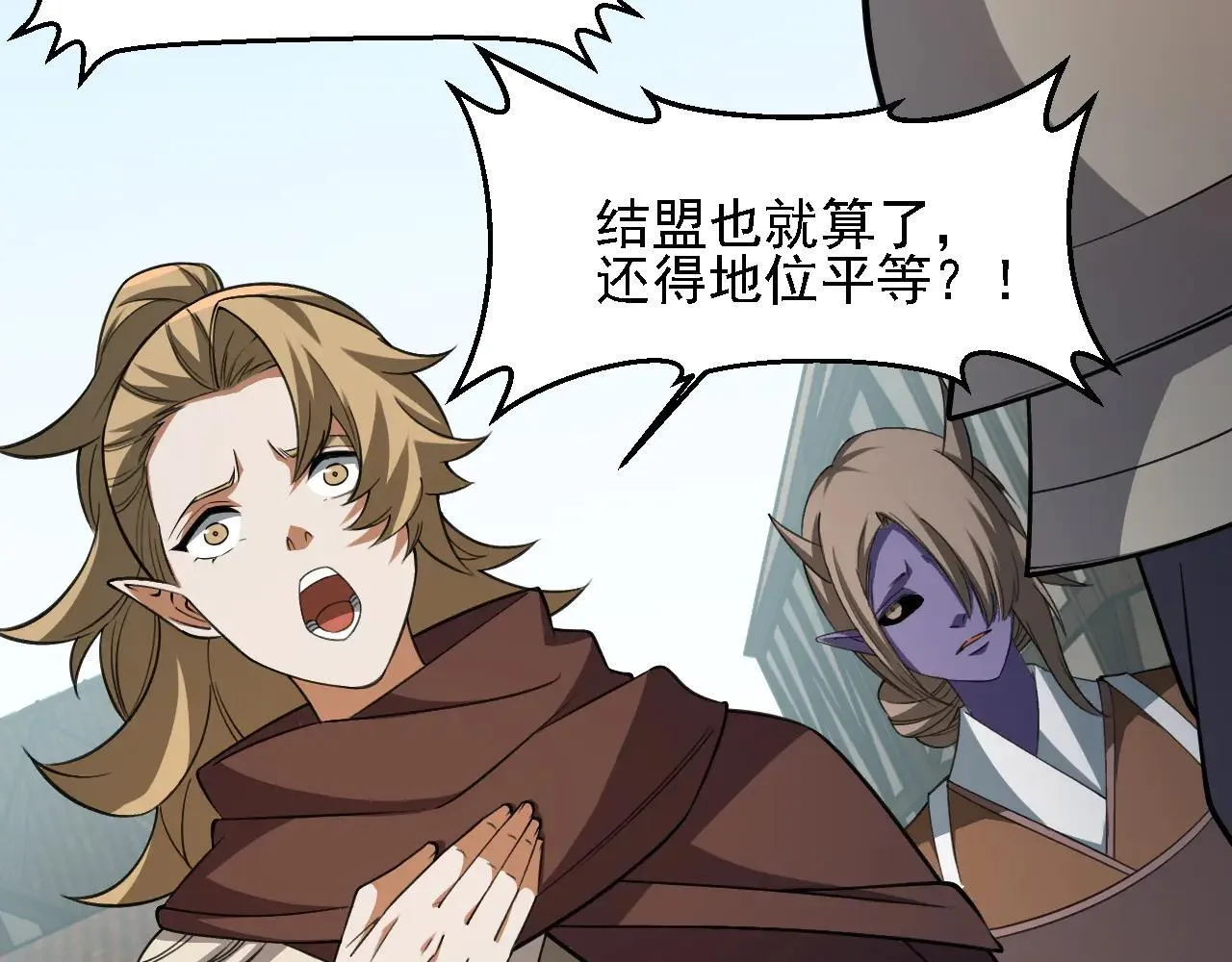 第153话 谁赞成？谁反对？ 第136页