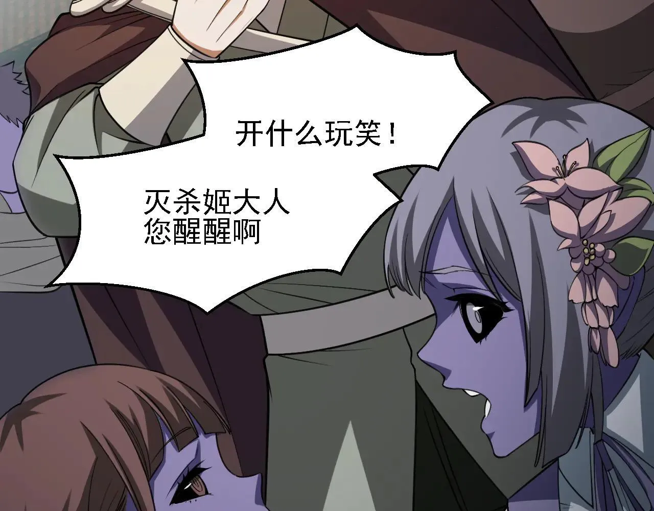 第153话 谁赞成？谁反对？ 第137页
