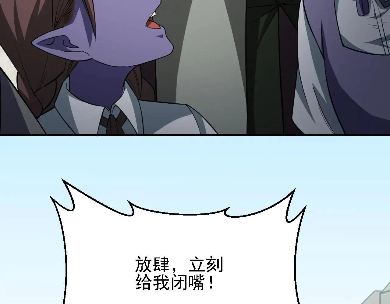 第153话 谁赞成？谁反对？ 第138页