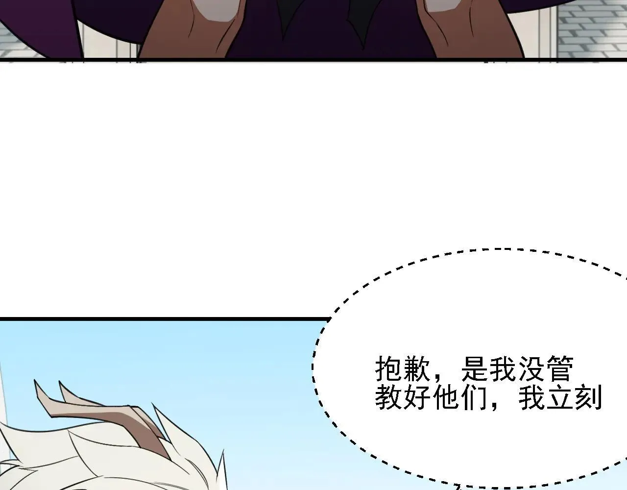 第153话 谁赞成？谁反对？ 第141页