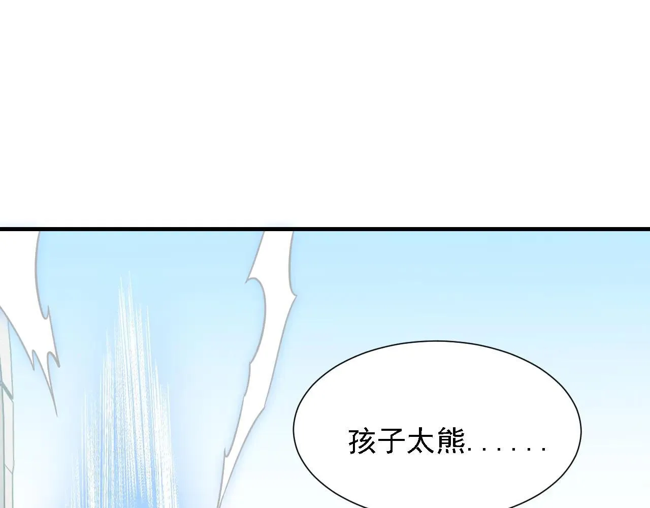 第153话 谁赞成？谁反对？ 第143页