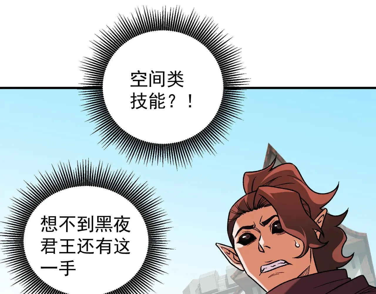 第154话 七十二柱恶魔的阴影 第8页