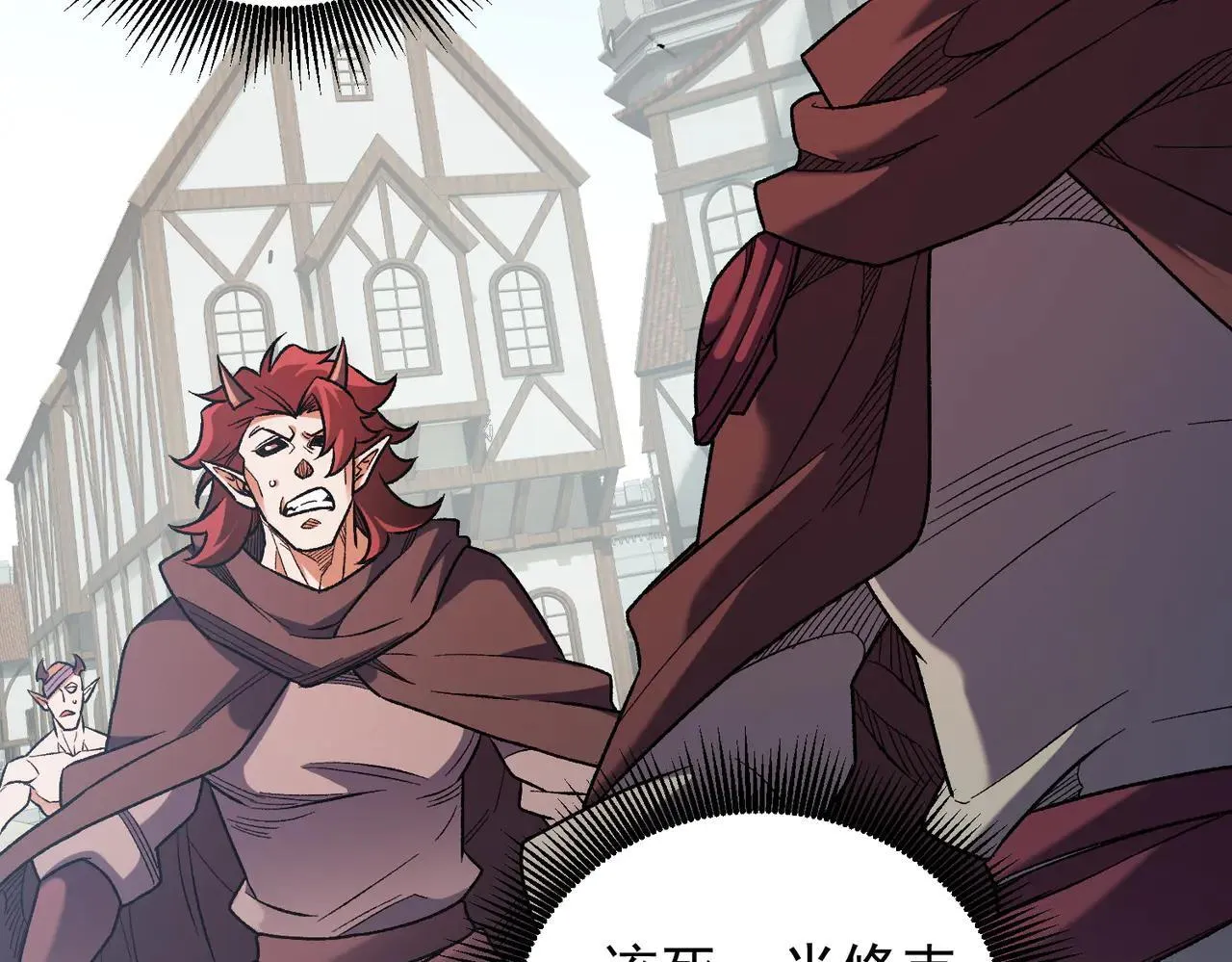 第154话 七十二柱恶魔的阴影 第9页