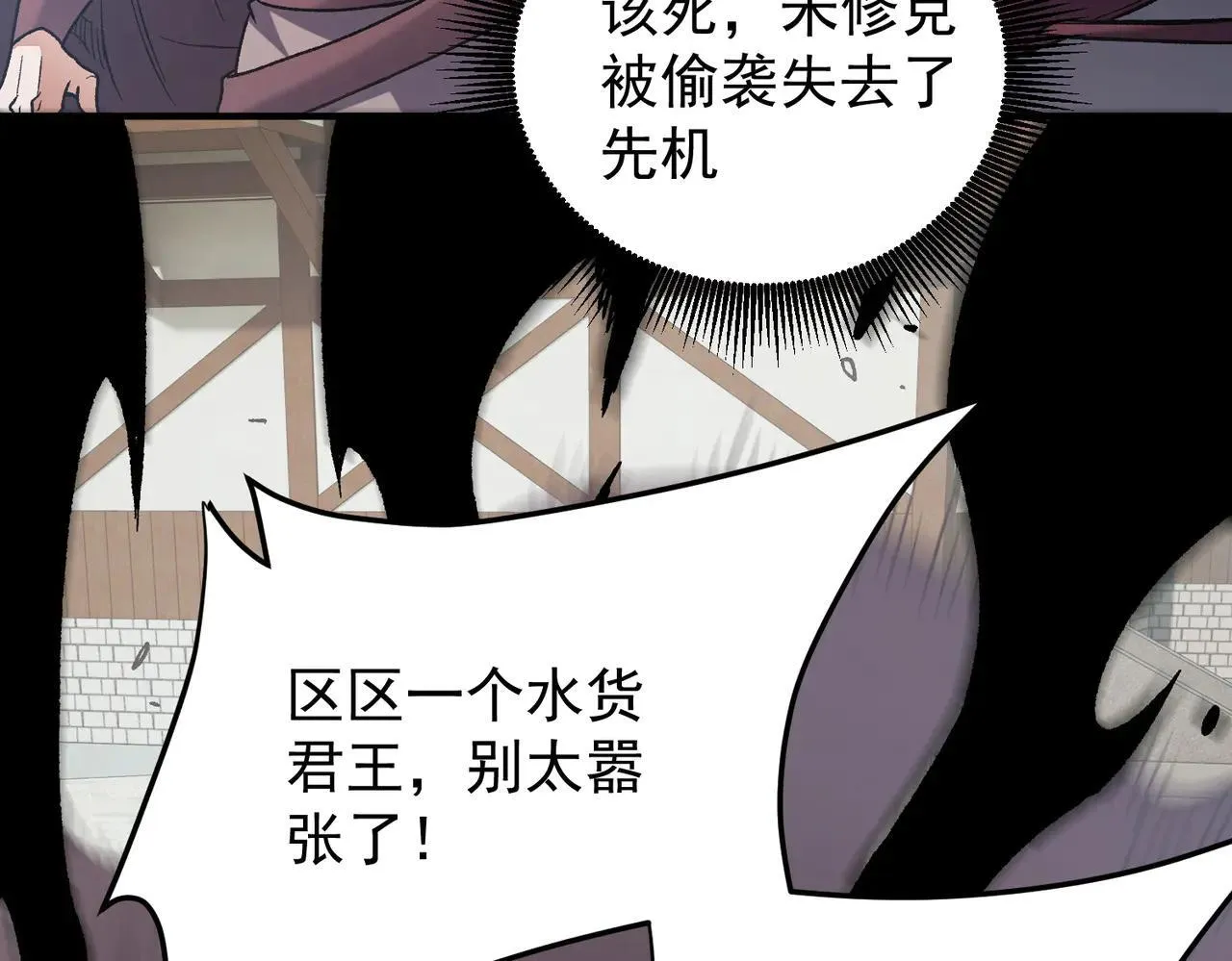 第154话 七十二柱恶魔的阴影 第10页