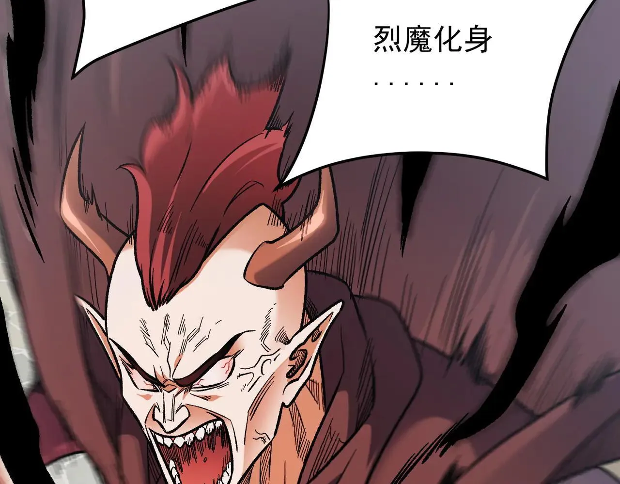 第154话 七十二柱恶魔的阴影 第11页