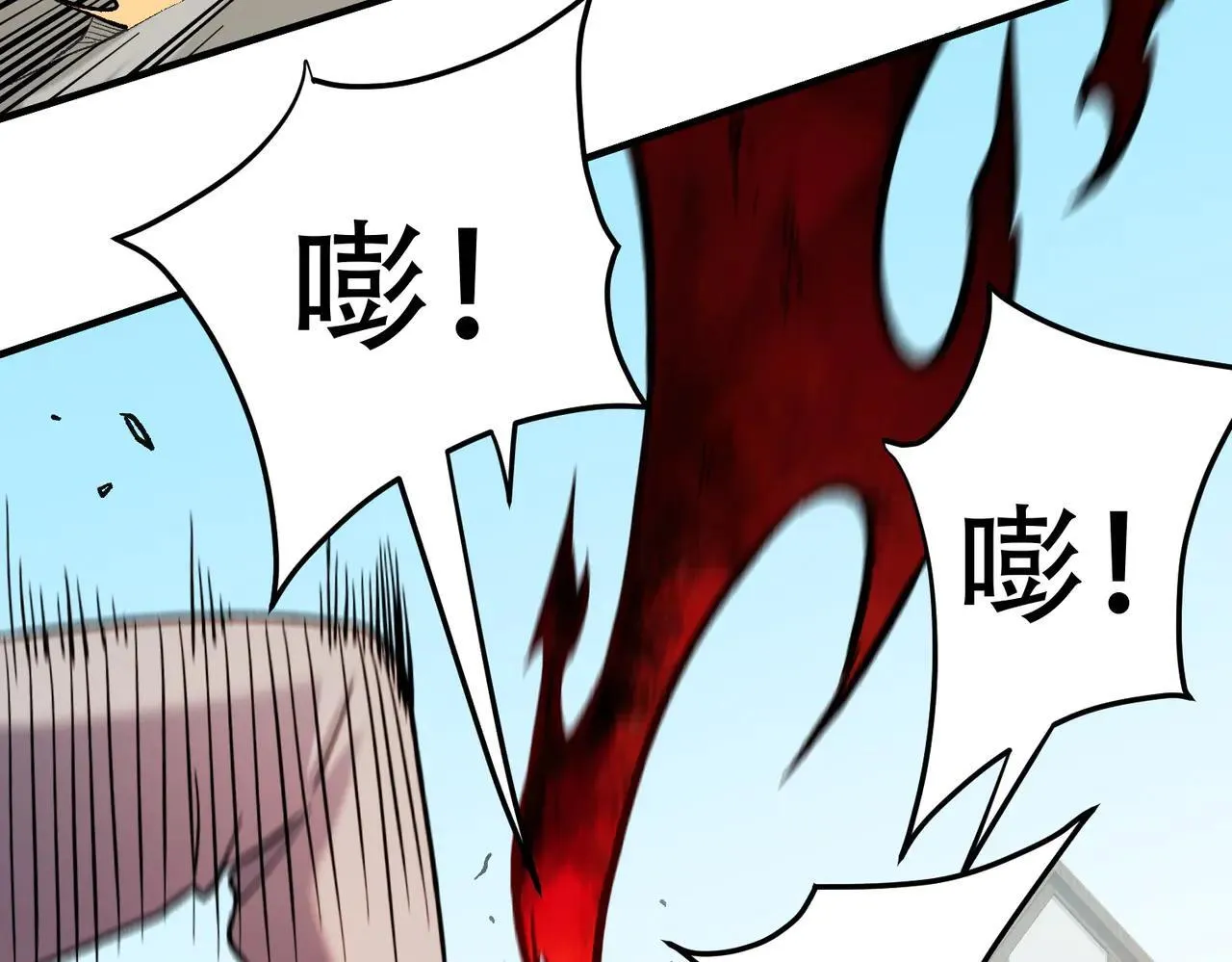 第154话 七十二柱恶魔的阴影 第21页