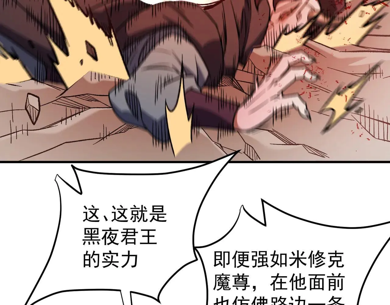 第154话 七十二柱恶魔的阴影 第23页