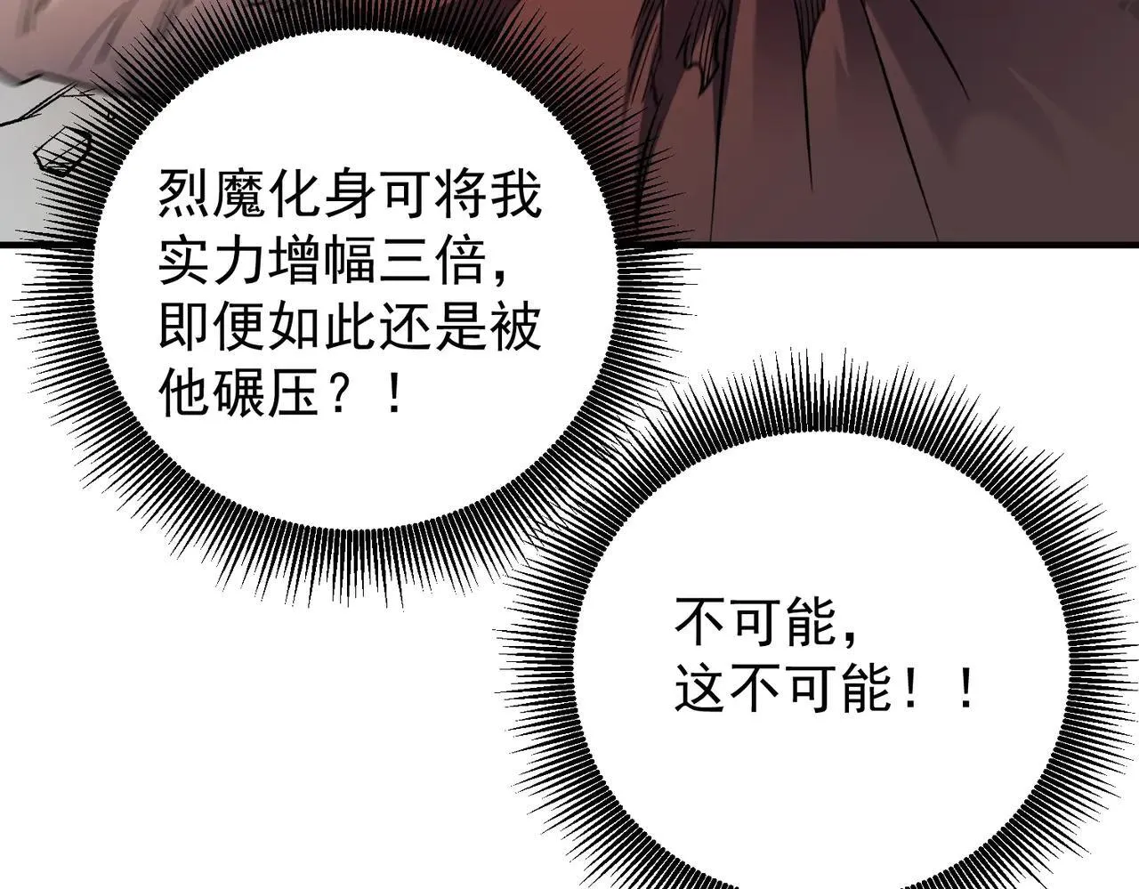 第154话 七十二柱恶魔的阴影 第27页