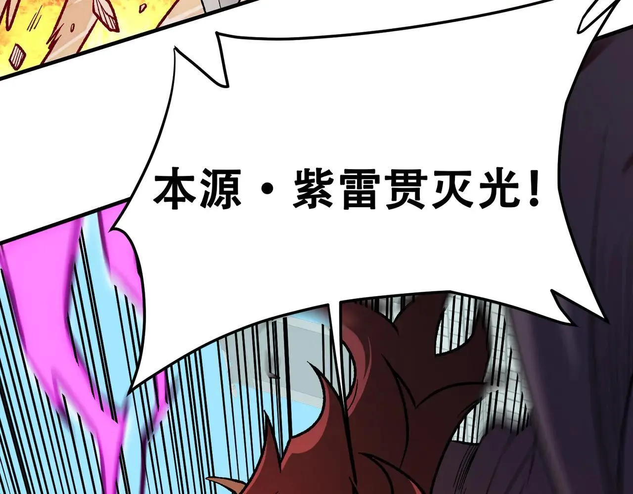 第154话 七十二柱恶魔的阴影 第31页