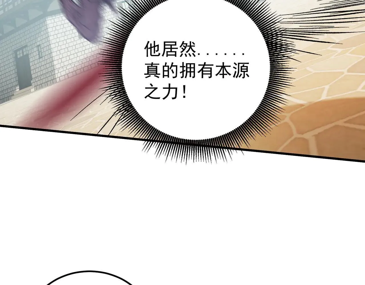 第154话 七十二柱恶魔的阴影 第48页