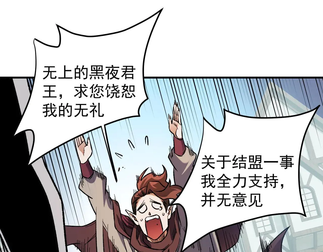 第154话 七十二柱恶魔的阴影 第52页