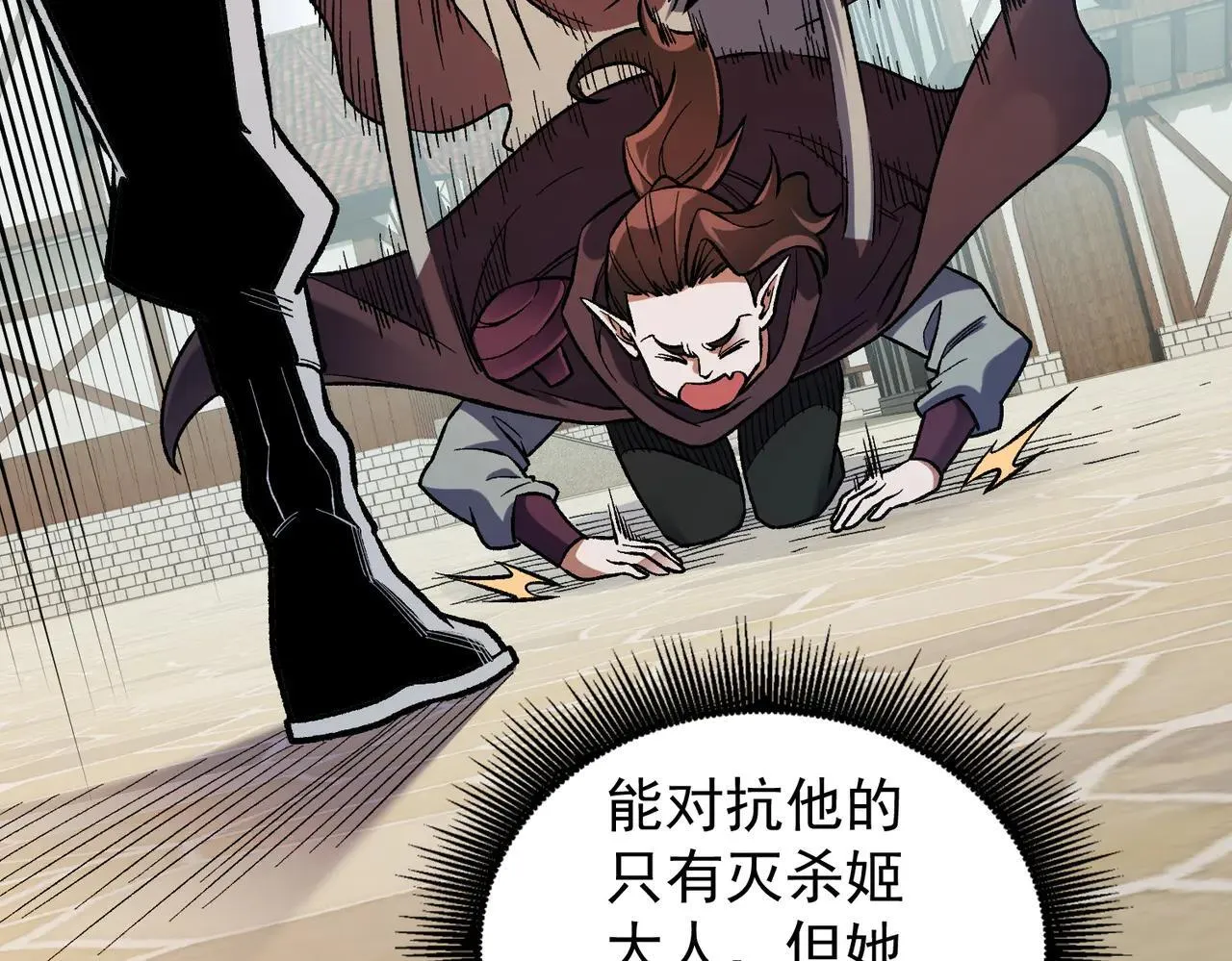 第154话 七十二柱恶魔的阴影 第53页