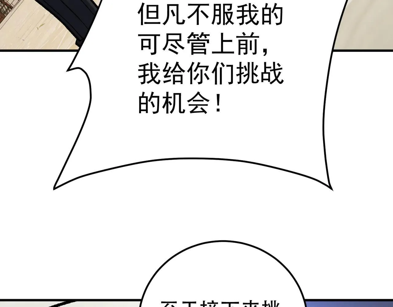 第154话 七十二柱恶魔的阴影 第58页