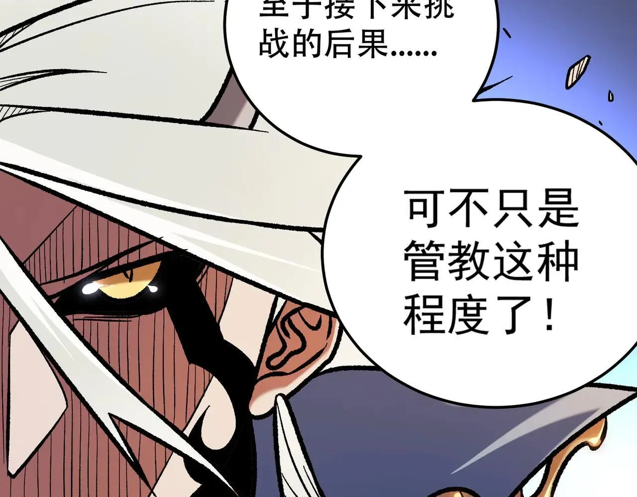 第154话 七十二柱恶魔的阴影 第59页