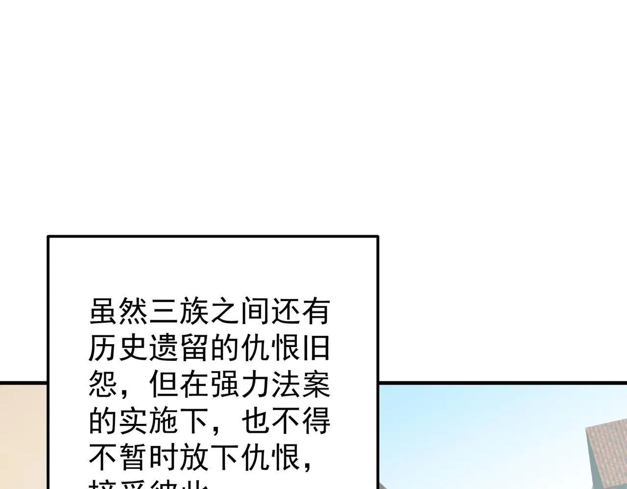 第154话 七十二柱恶魔的阴影 第66页