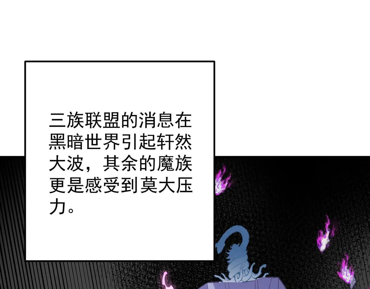 第154话 七十二柱恶魔的阴影 第69页