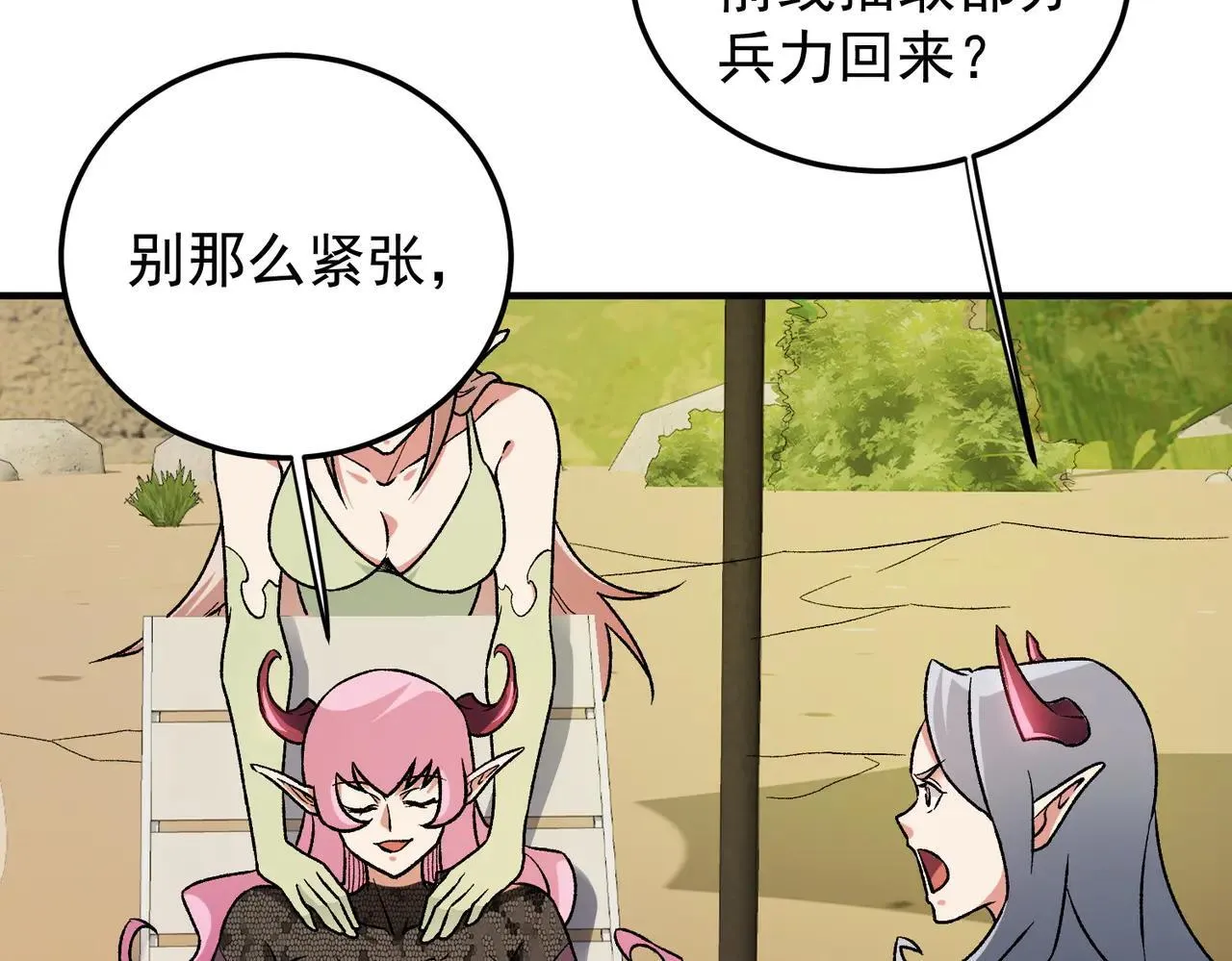 第154话 七十二柱恶魔的阴影 第80页